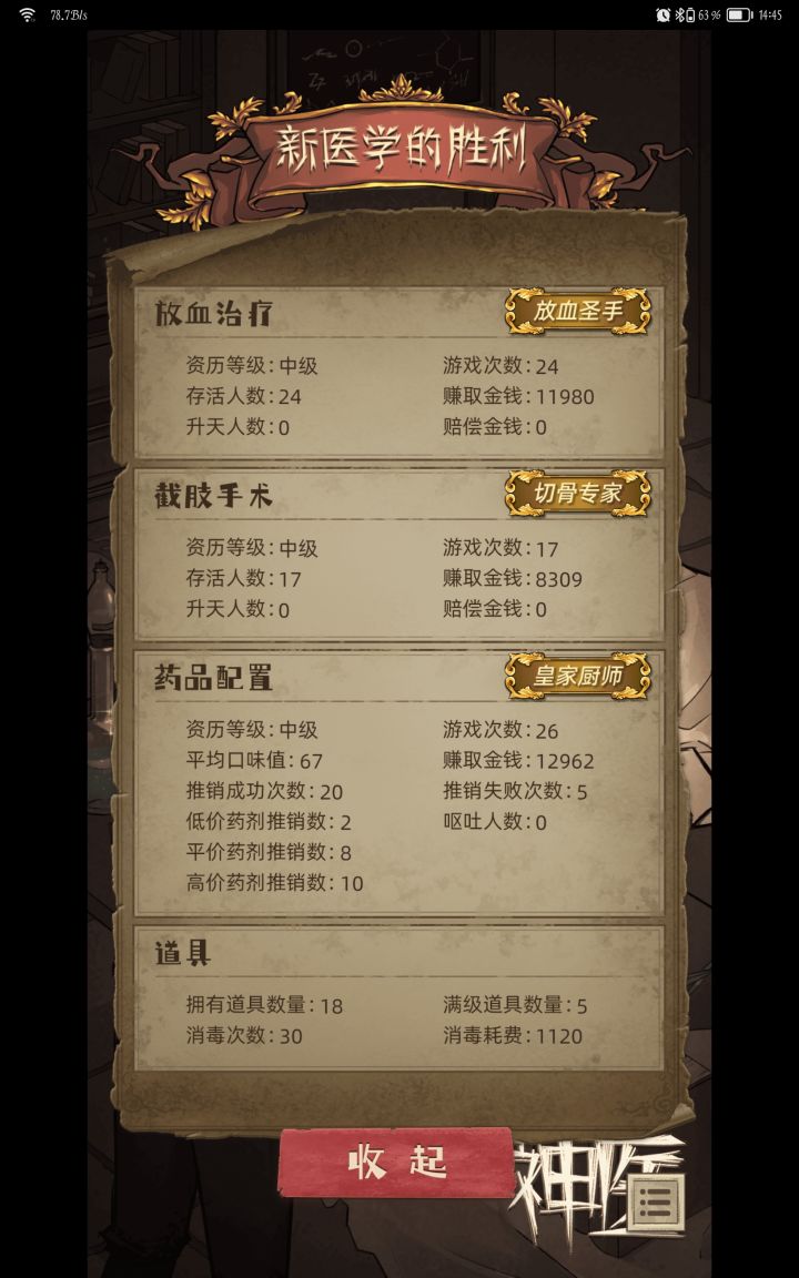 二周目没死一个人截图