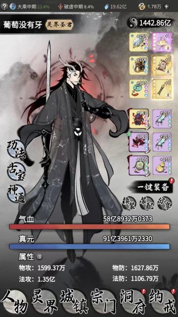 大乘法修技能搭配思路