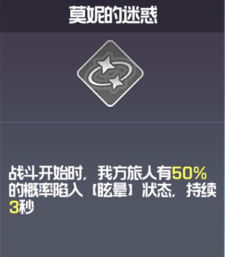 救命啊,莫妮的迷惑怎么弄啊截图