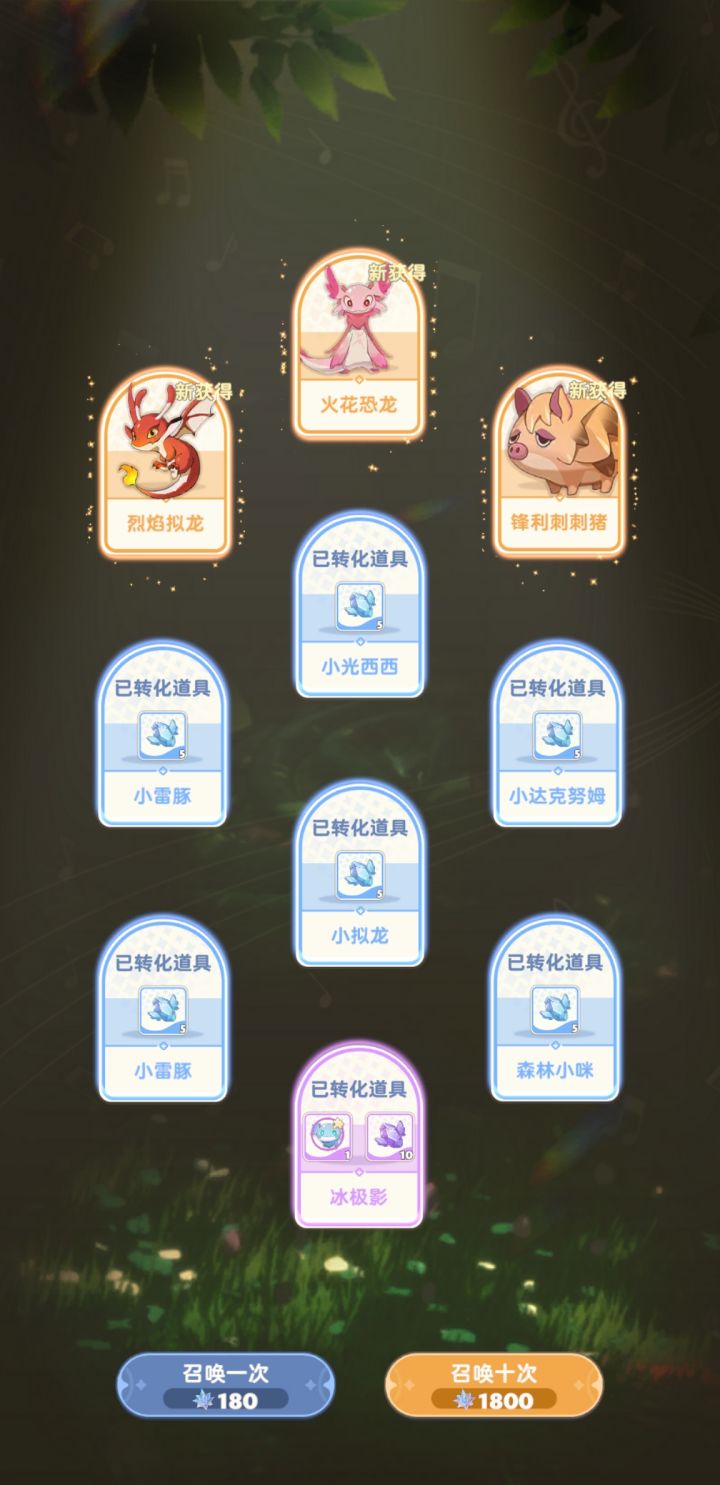 刚发公告说宠物没保底,就十连毕业了,以此纪念此次测试截图