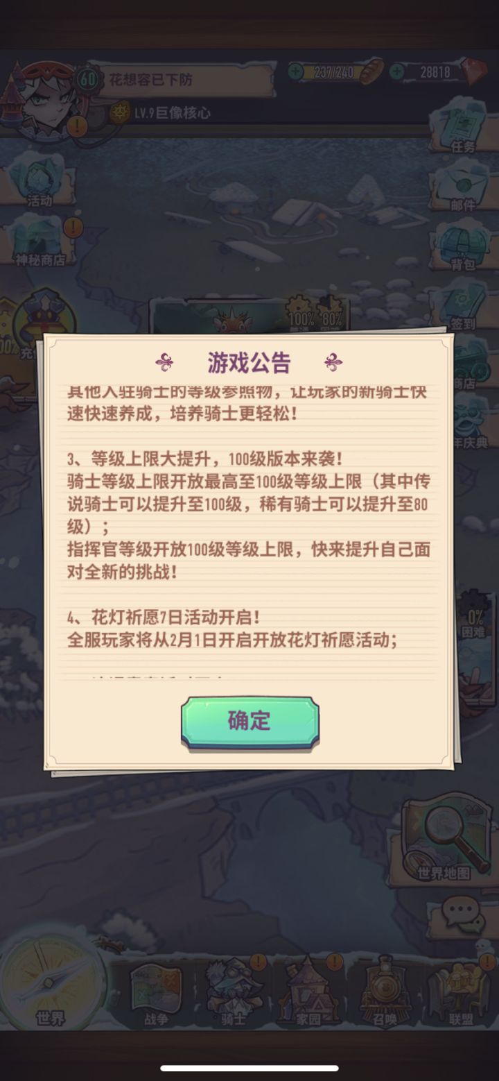 好游戏截图