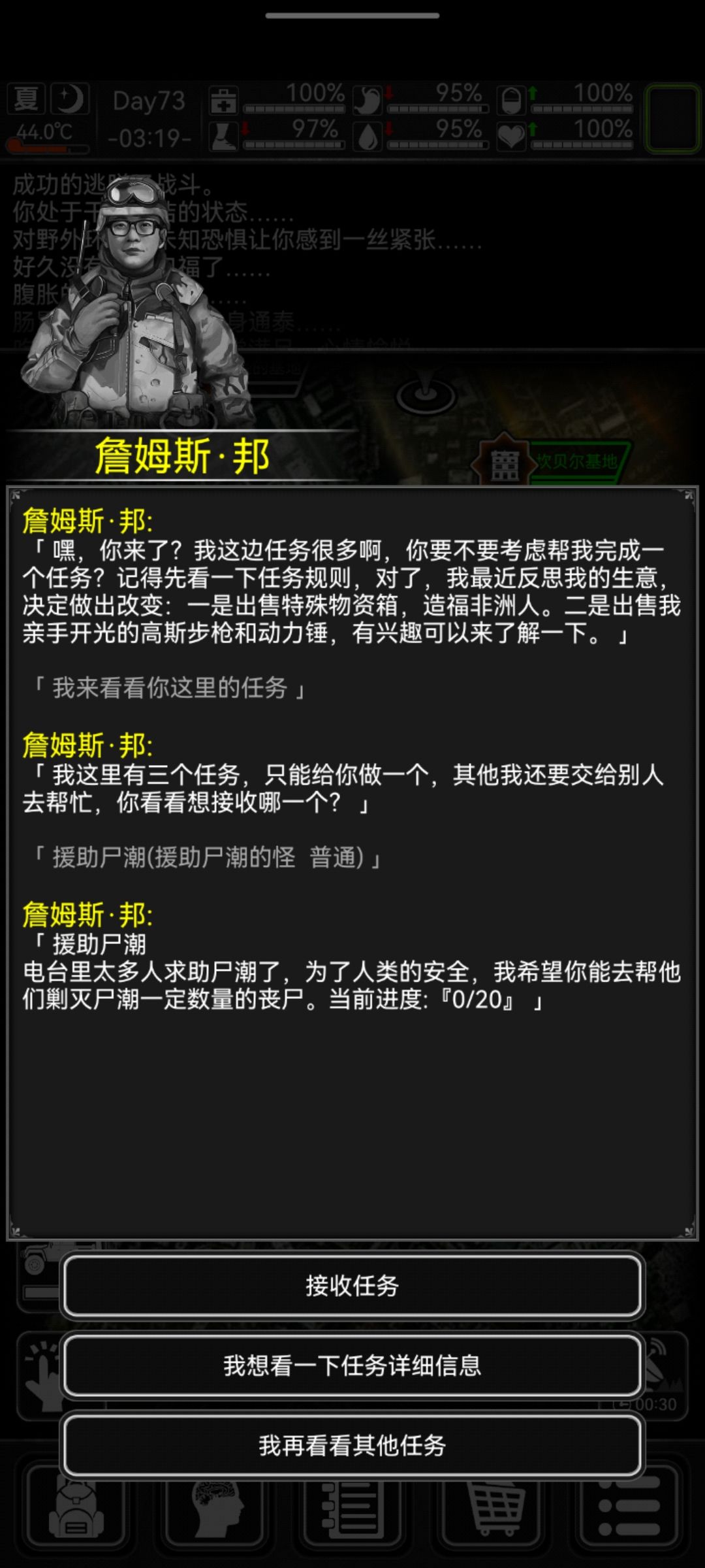 推荐新手的攻略截图
