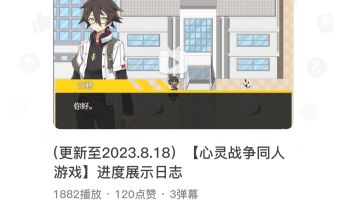 （现在还在做！）同人游戏制作组的记录工作日志