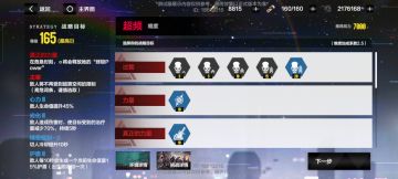 测试服巴别塔bp3