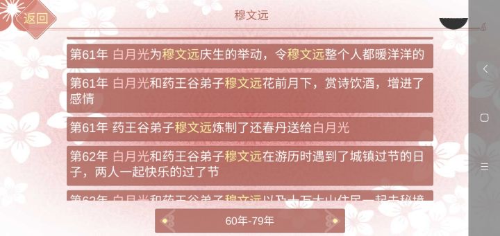 一个bug档……截图