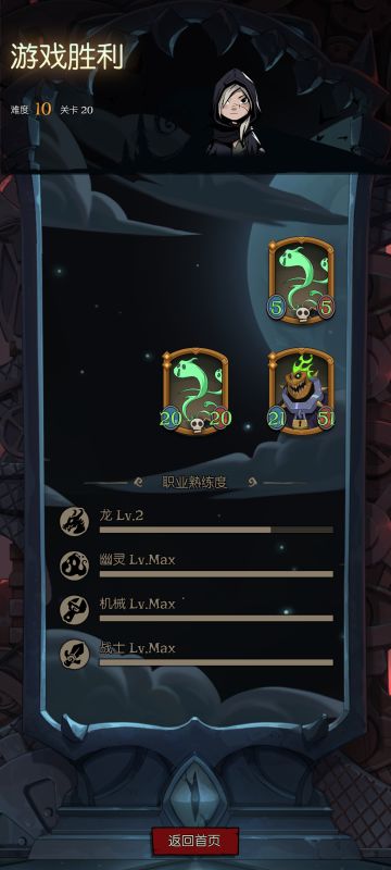 #月圆之夜自走棋阵容#3幽灵通关难度10