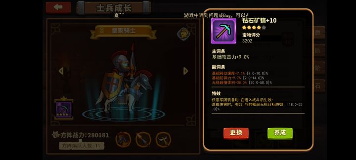 打了两天11,发现很多都不太稳,最后发现很重要的是如果皇骑是40级的最好弄个忽略碰撞体积可以最大程度撞死骨弓截图