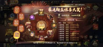 节日活动排名积分技巧