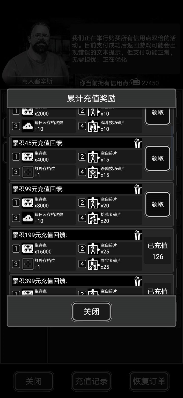 去年玩过截图