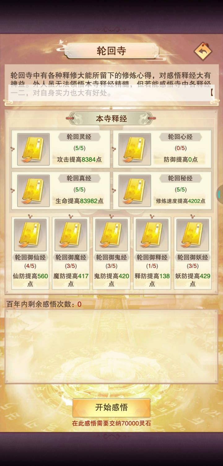 懂得都懂截图