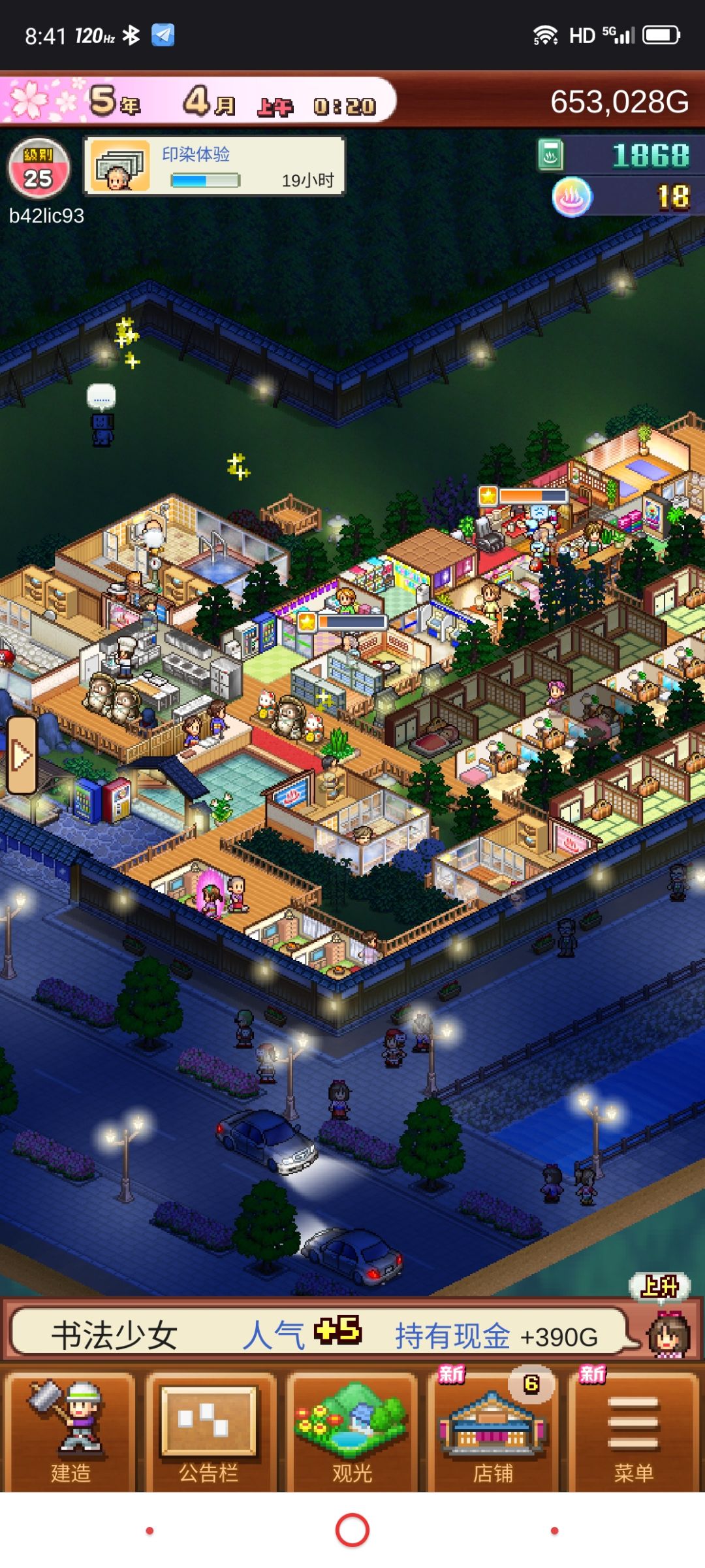 温泉物语2新手攻略截图