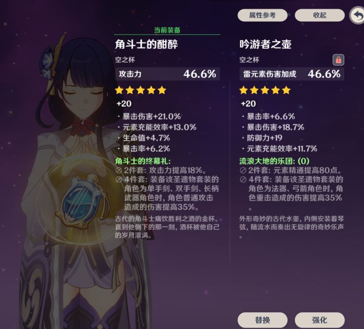 大佬们帮我看一下雷神带哪个杯子更好截图