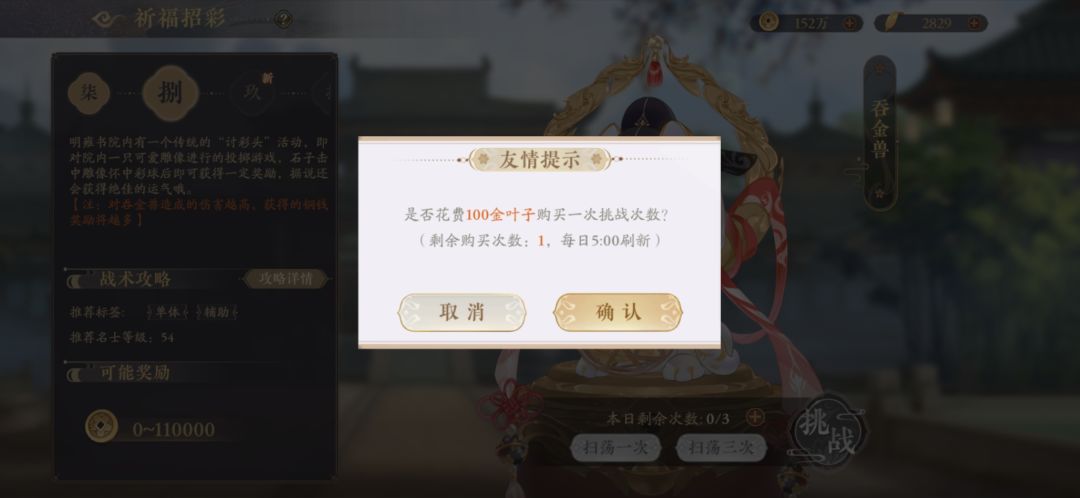 平民微氪到底怎么玩，氪佬也能看看，资源篇截图