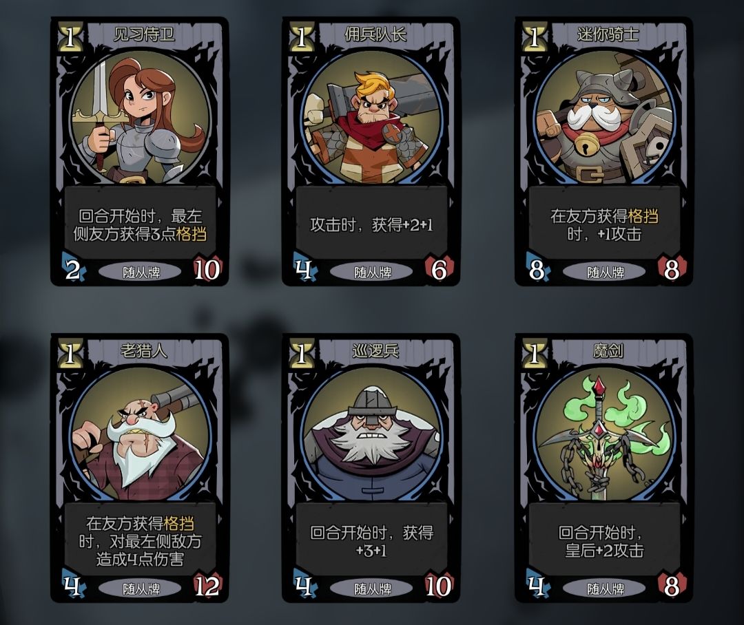 愿望之夜——皇后四大流派截图