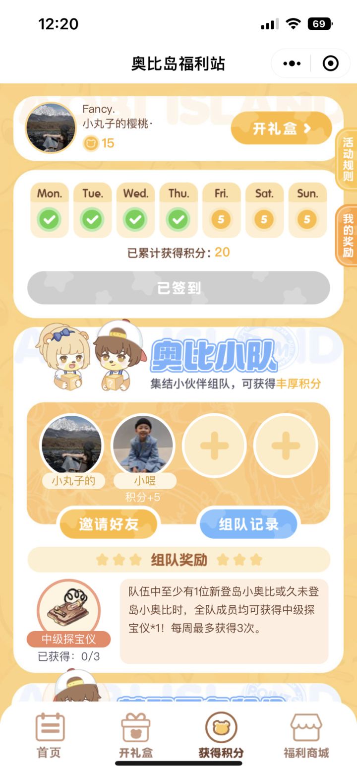 有没有组队的熊熊截图