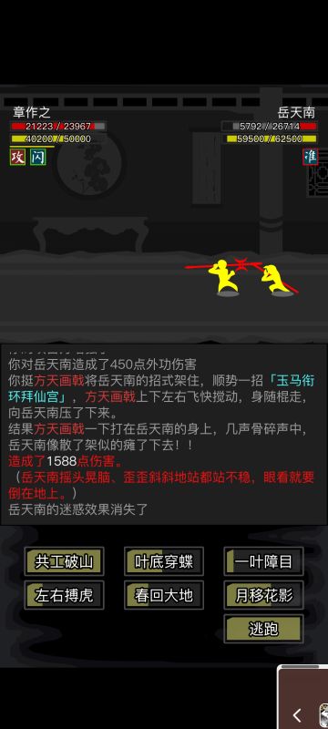 章作之攻略，36每天白嫖真气丹