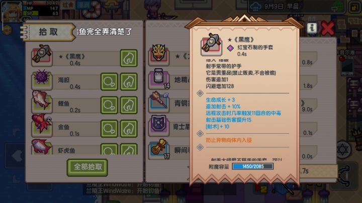 飞鹰（截图
