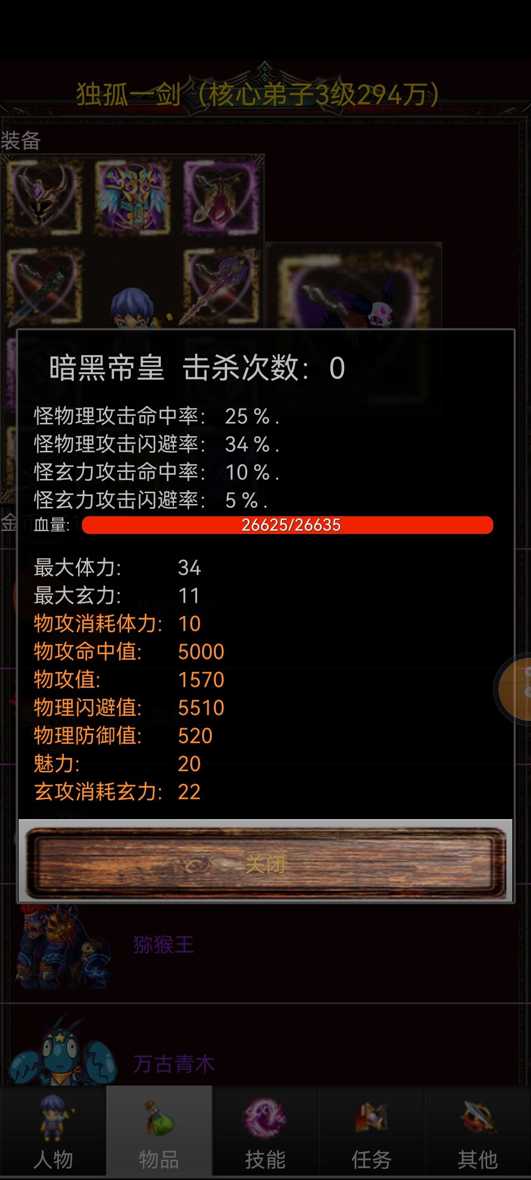 宠物属性系列（三）截图