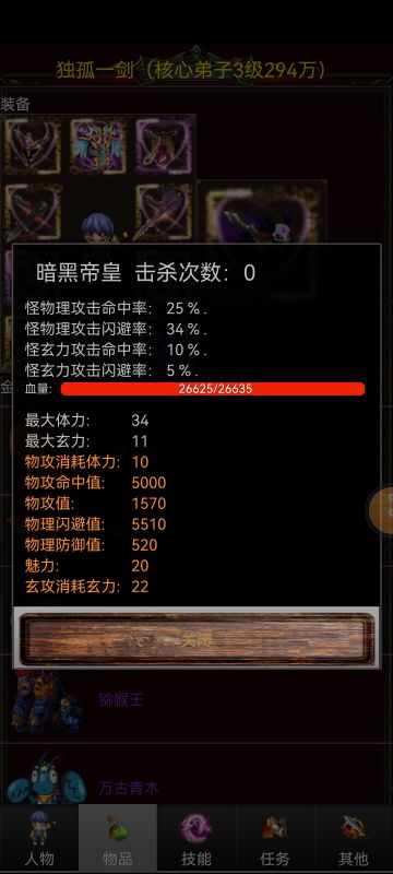 宠物属性系列（三）