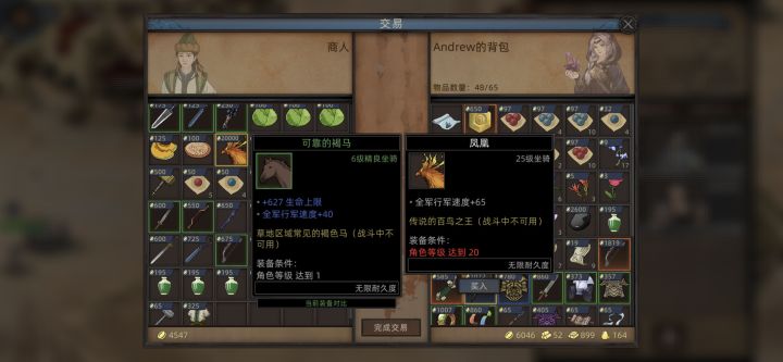 凤凰坐骑截图