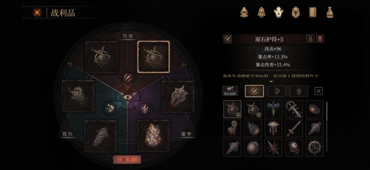 我可以去开二周目了嘛截图