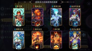 咸愚攻略-活动篇之光明试炼（4.25）