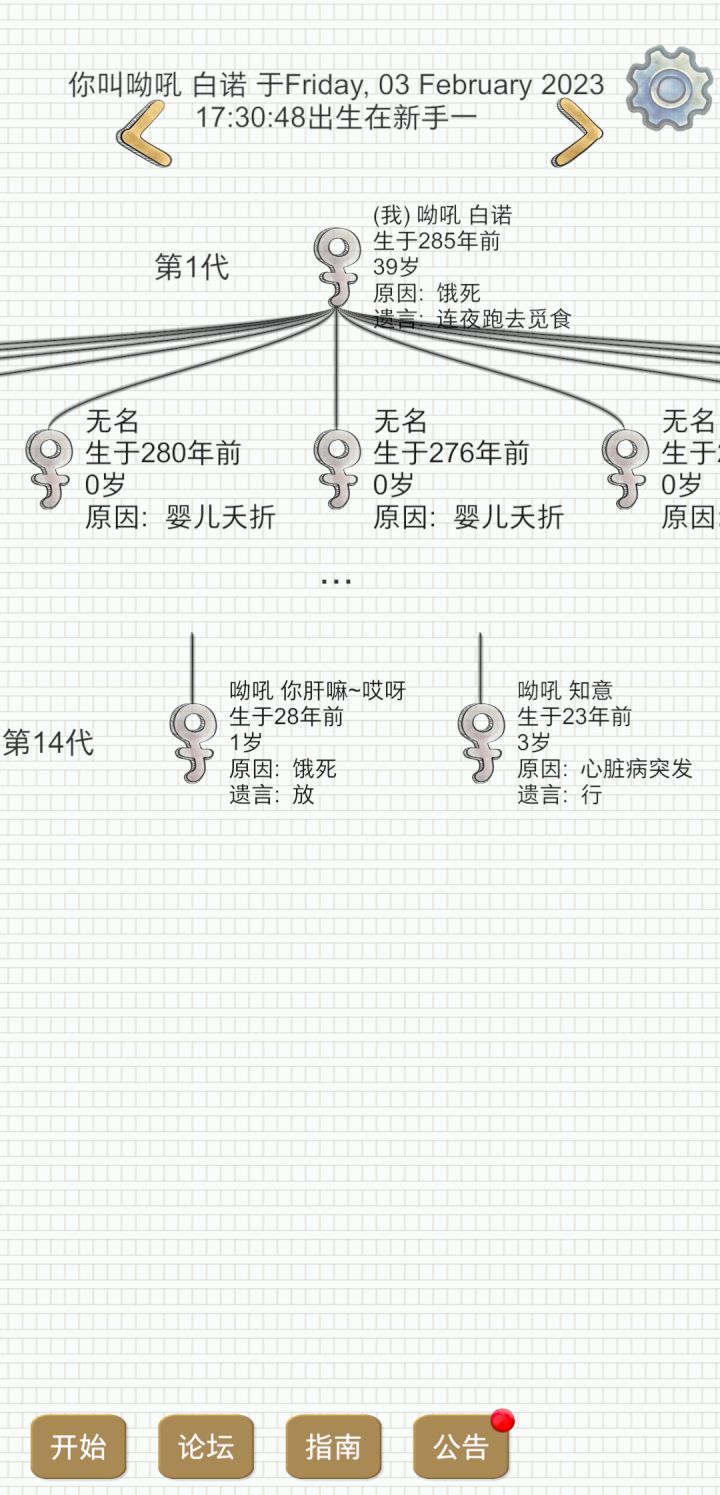 好奇有没有人传到咱家族，眼熟下咱呗截图