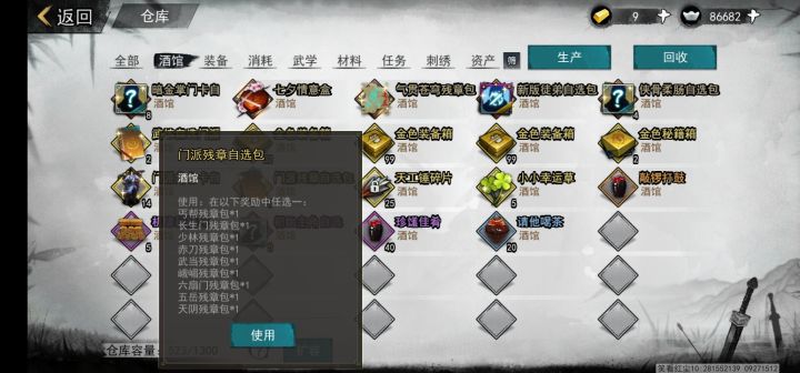 新手问一下大佬问题，截图