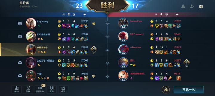 当对面抢了你的永恩截图