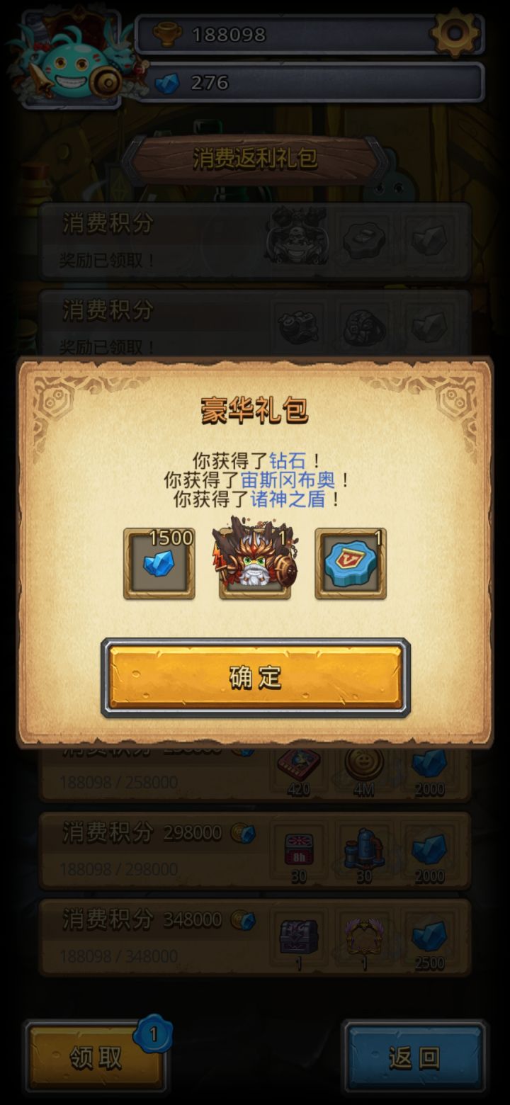 远行服历程记录截图