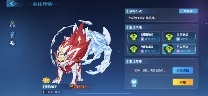 超进化哪个pvp pve比较强啊 肝不出来了 想氪一个截图