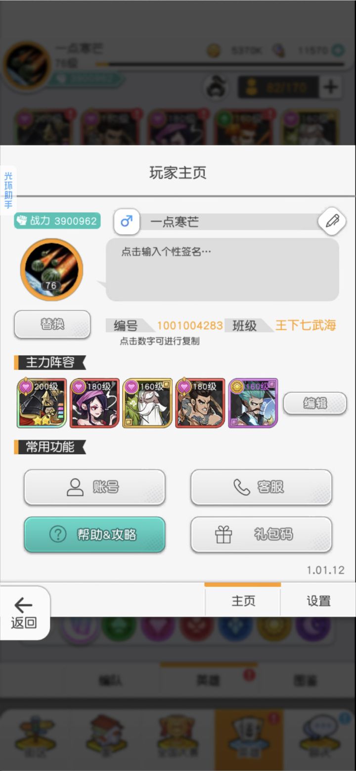 找长期好友,截图