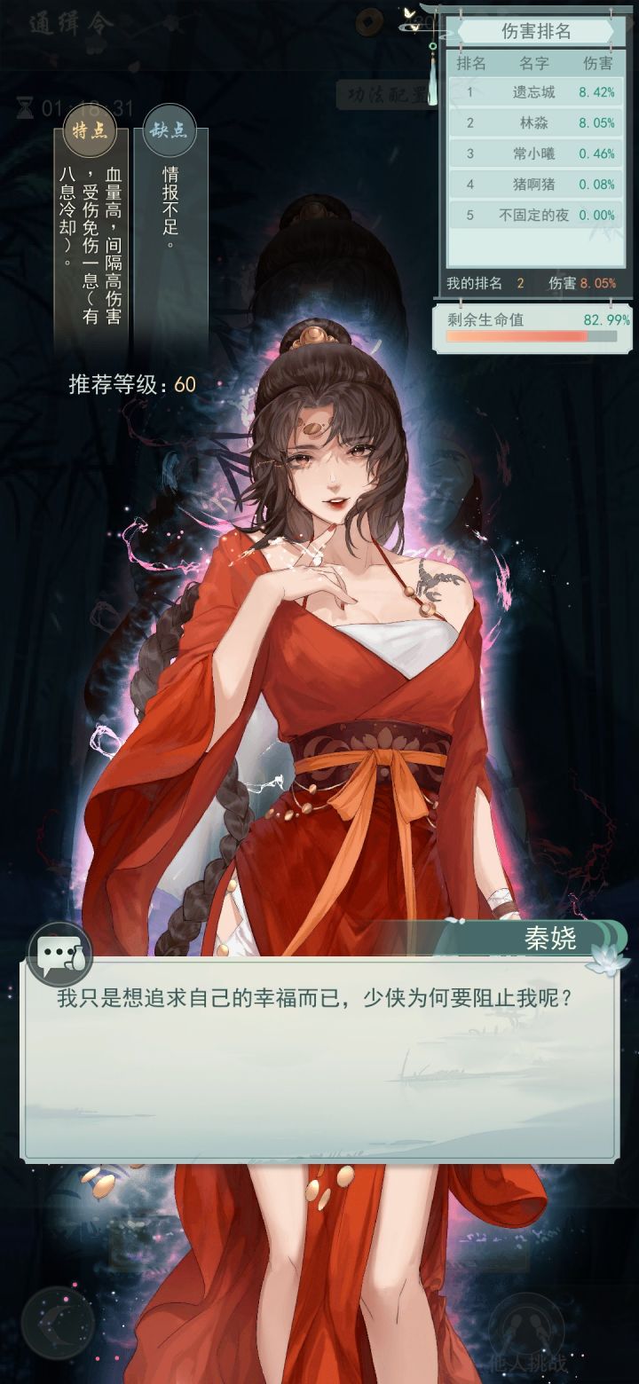 没时间了截图