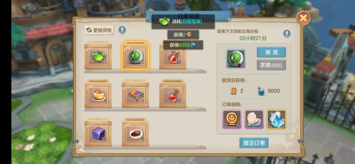 装箱喽装箱喽截图