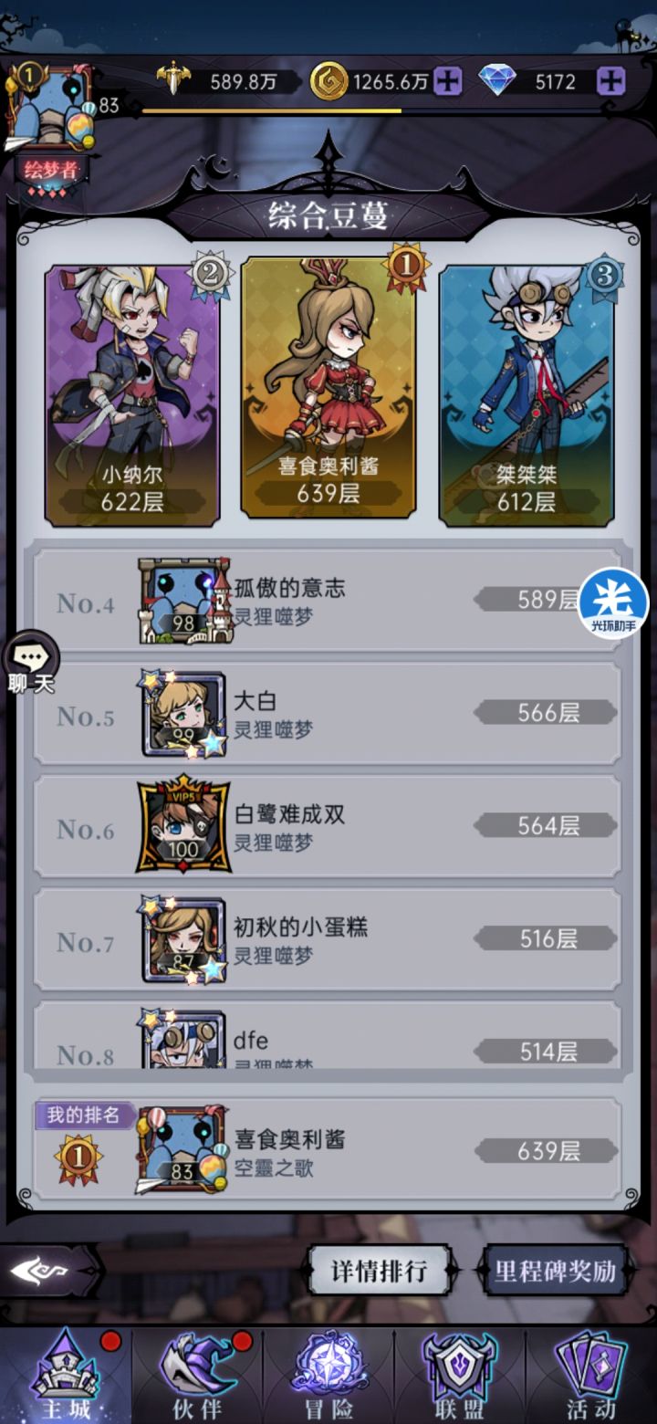 火队yyds截图
