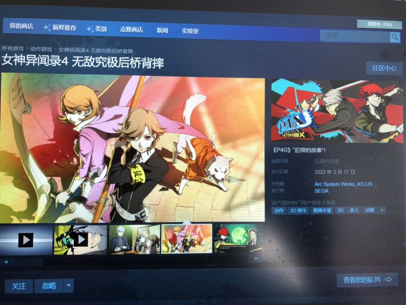 steam日游新消息3截图