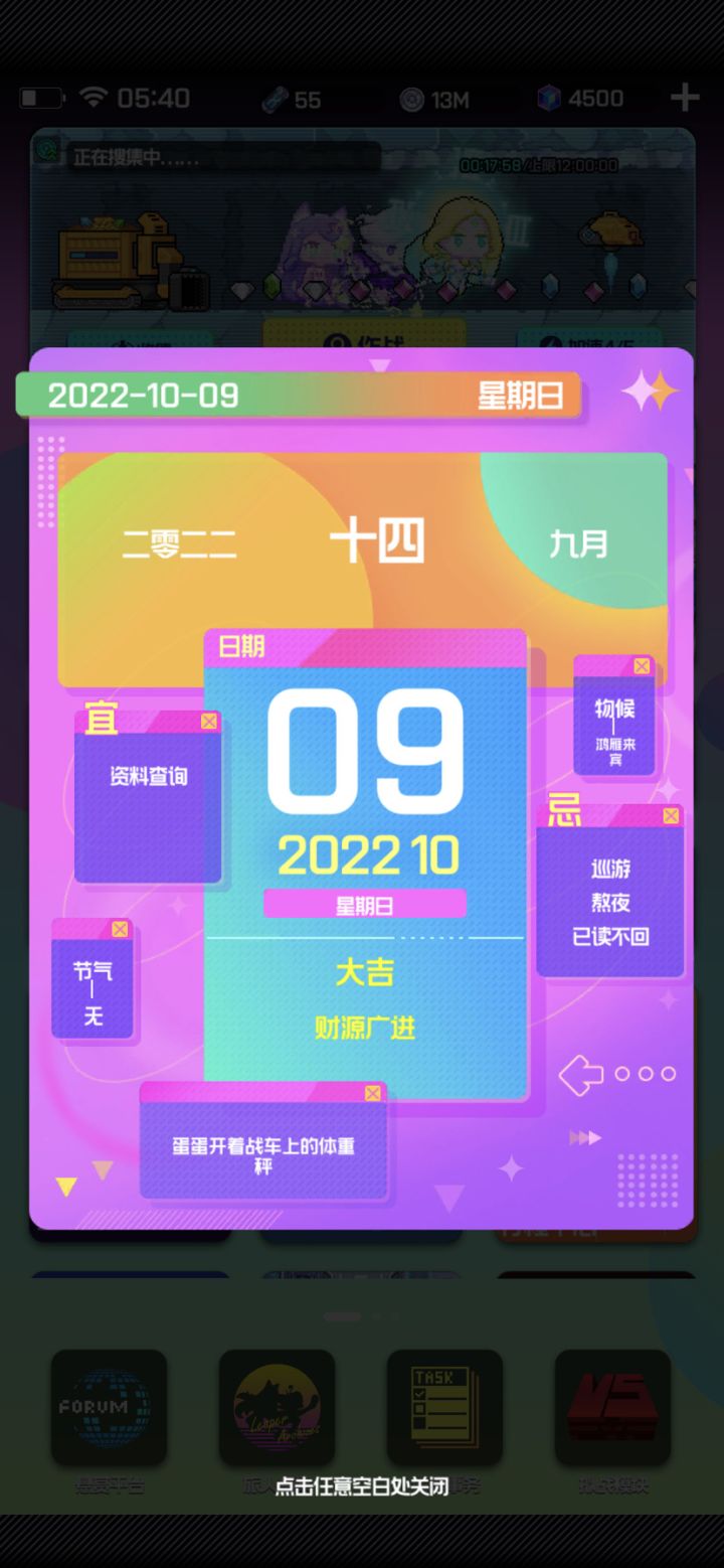 大吉bug？截图