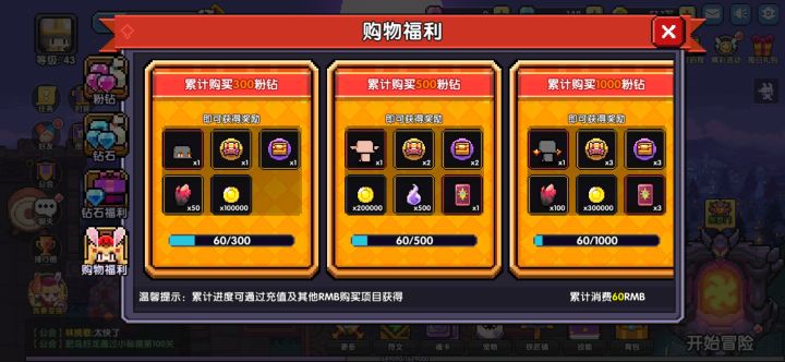 破防了,没坚持住零氪截图