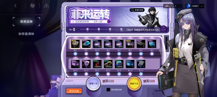 果然是个垃圾活动截图