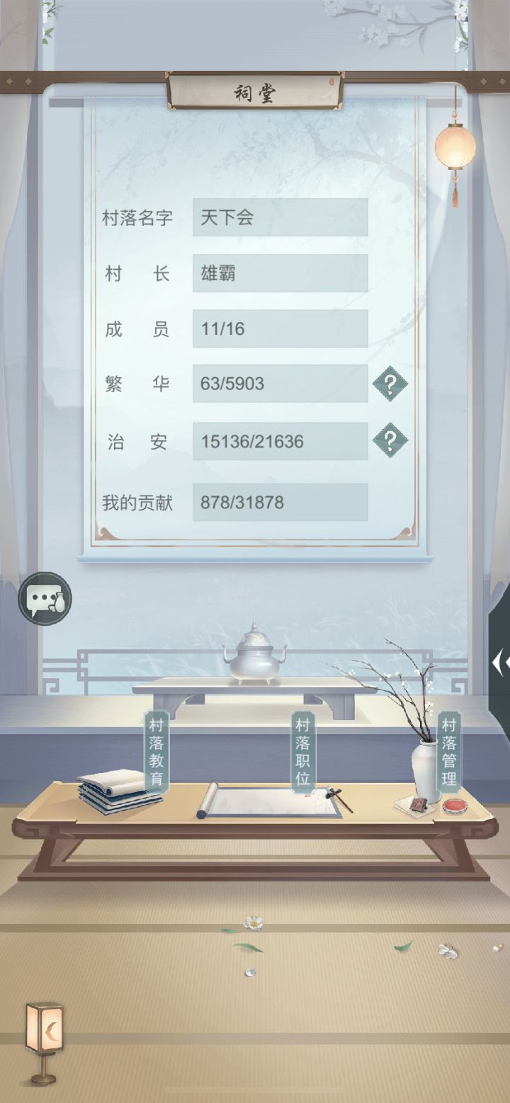 老村招人，能干活就行（还有四个位置，要来的直接申请）截图