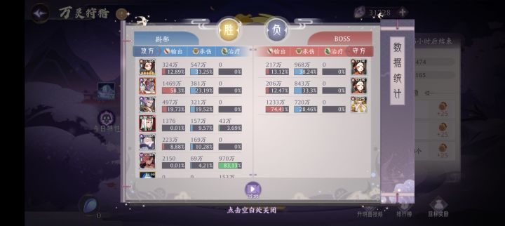 【山海葆力之士】相柳纯纯版本答案截图