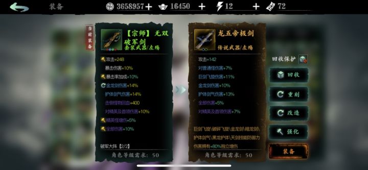 我是无锋，着传说该怎么改造？？截图