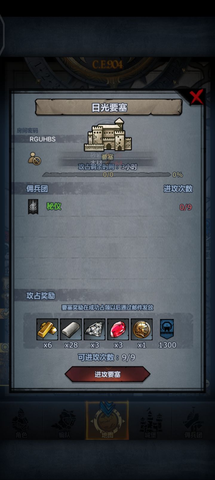 今日车（话说现在还有新人需要这个吗？）截图