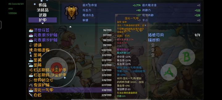 在来1000减伤截图