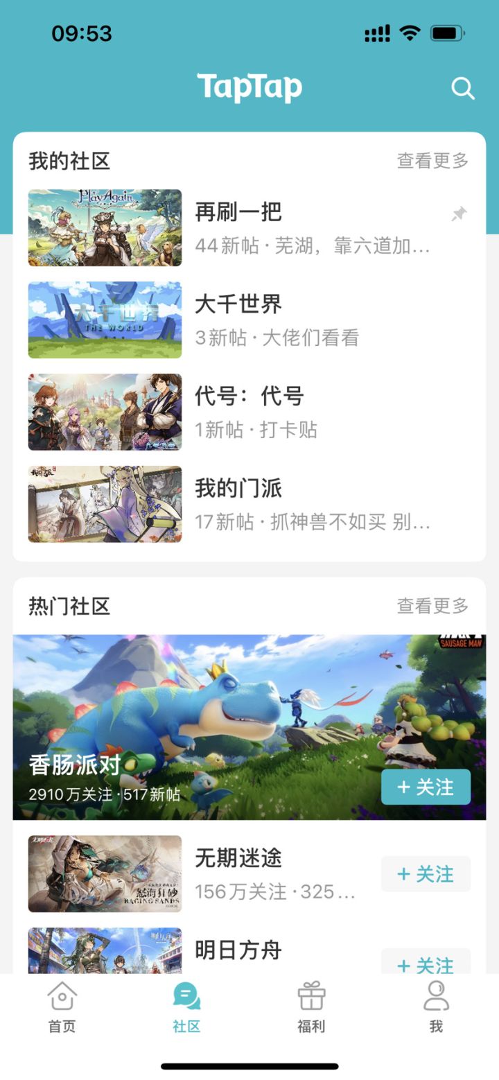 TapTap
