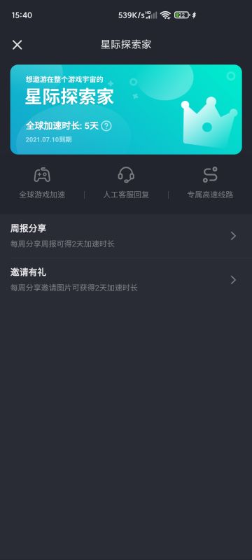 最新版本，快要收费了