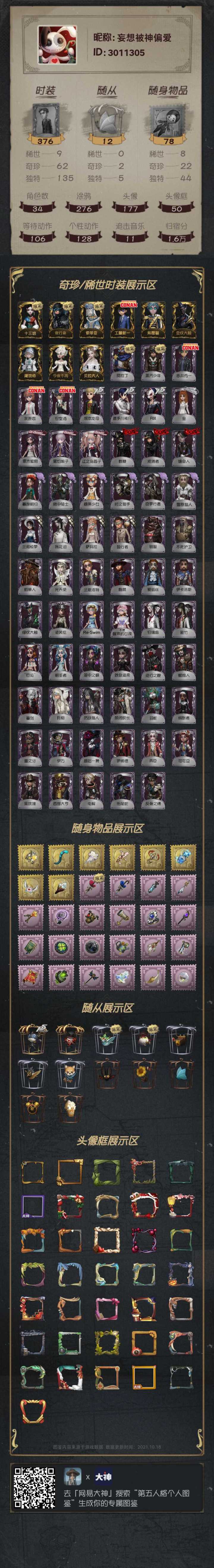 麻烦帮忙估下价截图