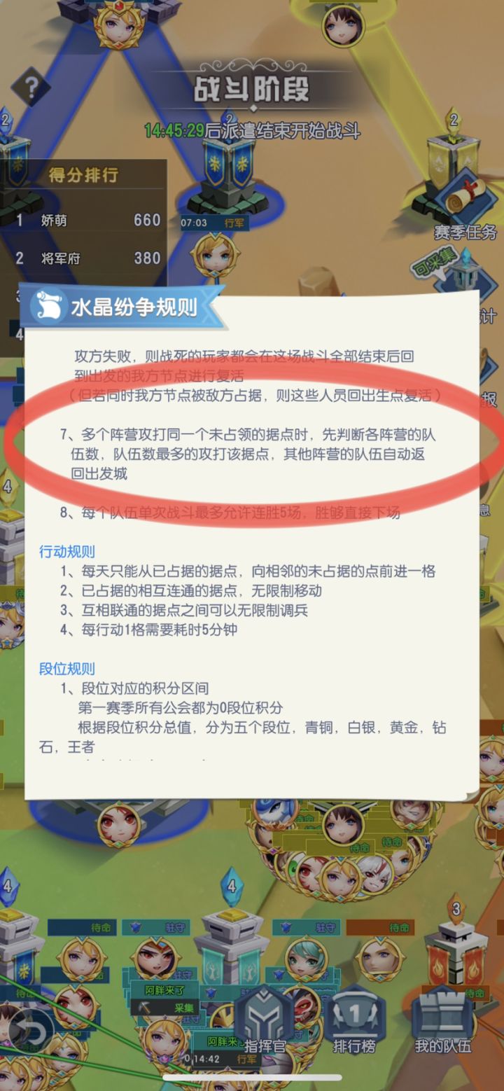水晶纷争bug了？？？3截图