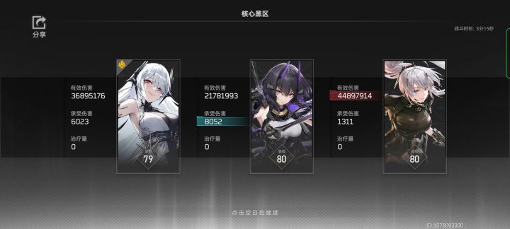 sss奖励姐好强截图