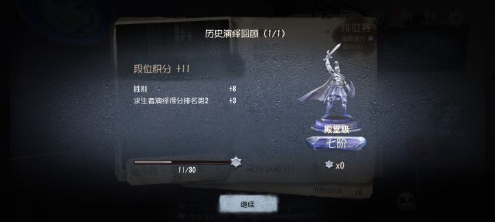 第一次上七阶截图